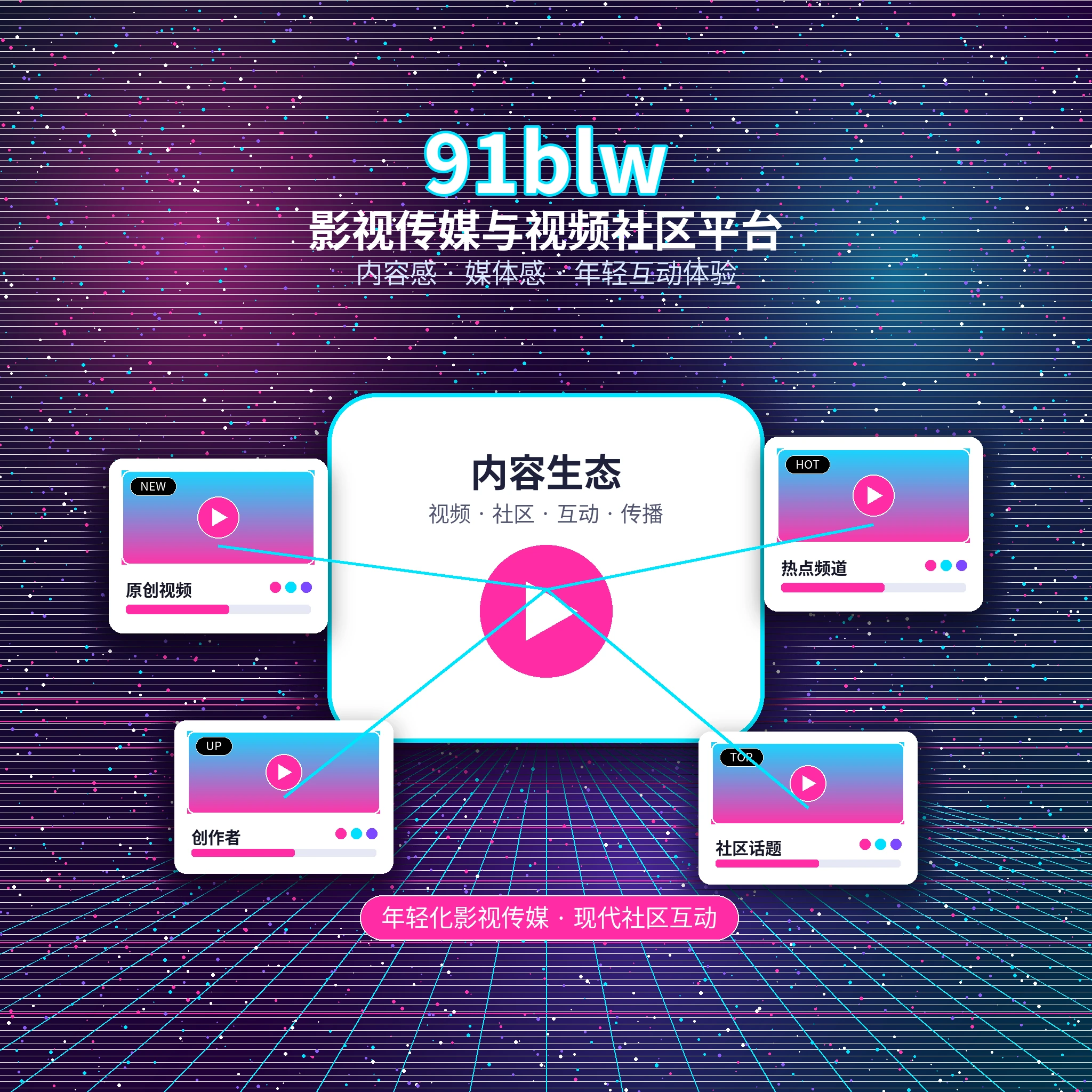 关于91网平台介绍